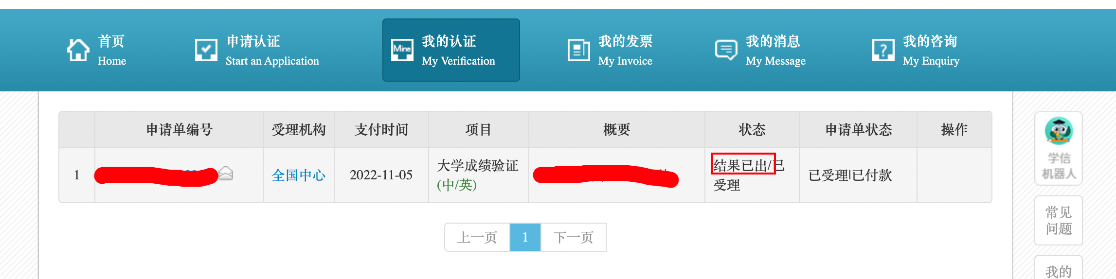 Xuexinwang Sending WES2