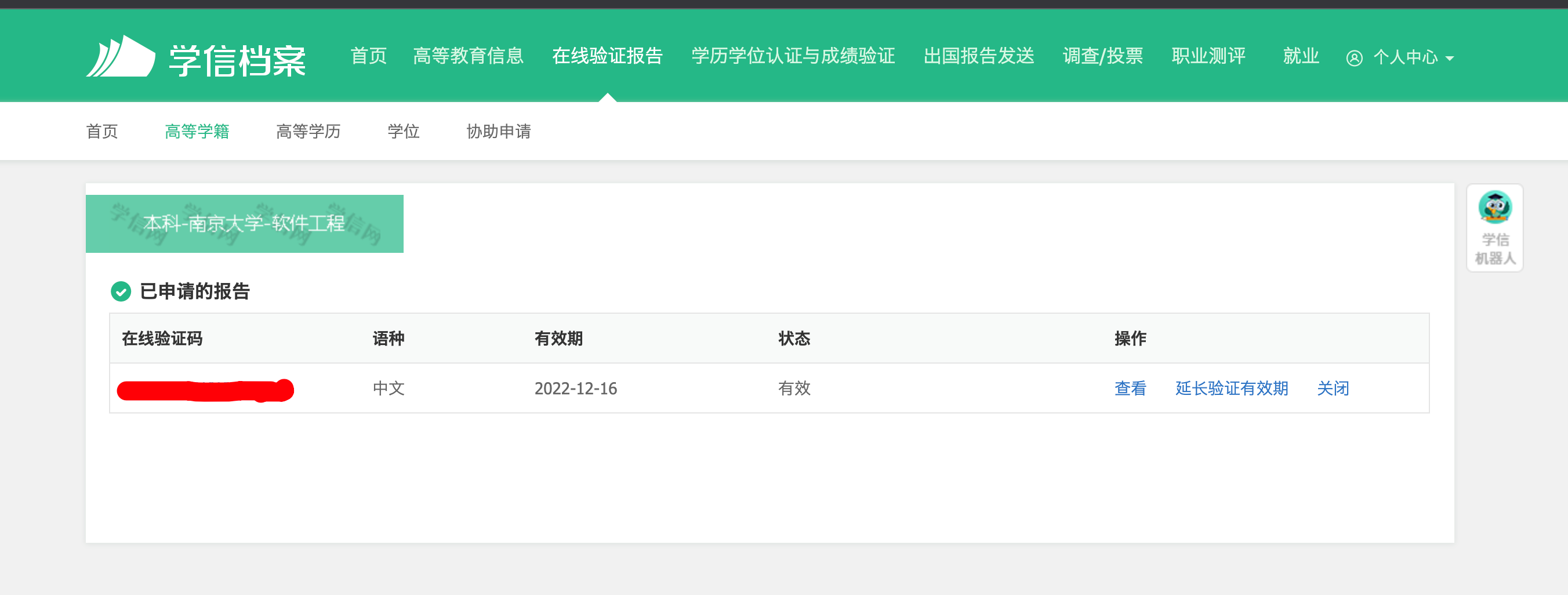 Xuexinwang Sending WES3