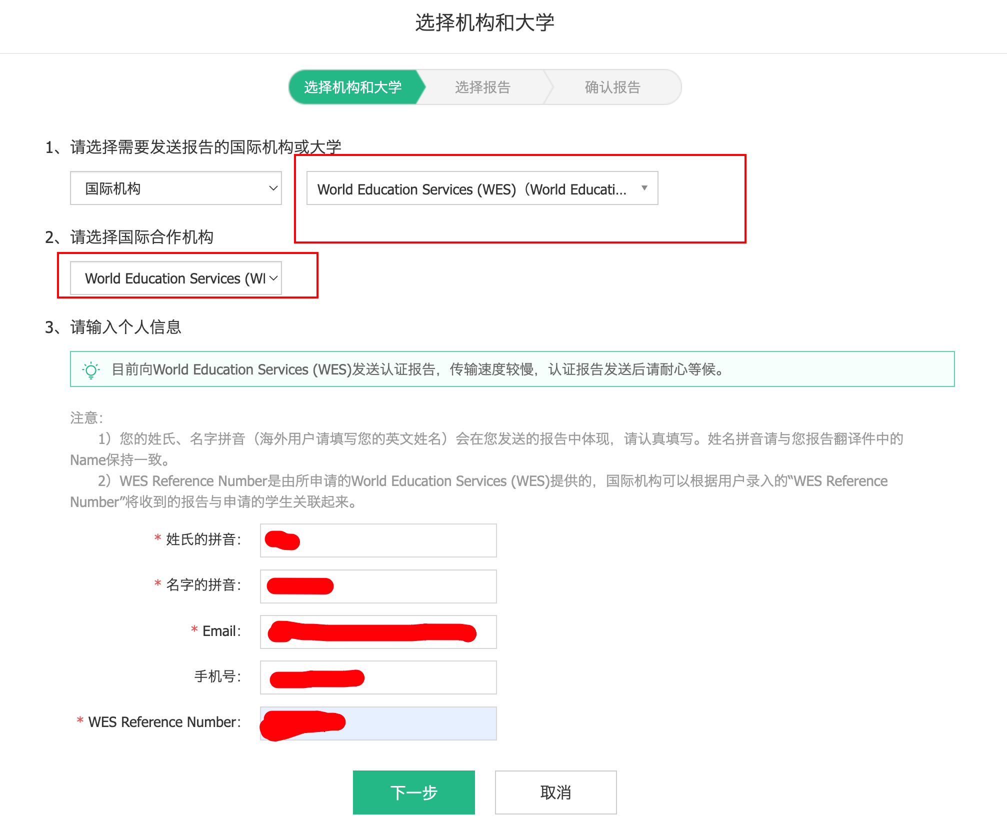 Xuexinwang Sending WES5
