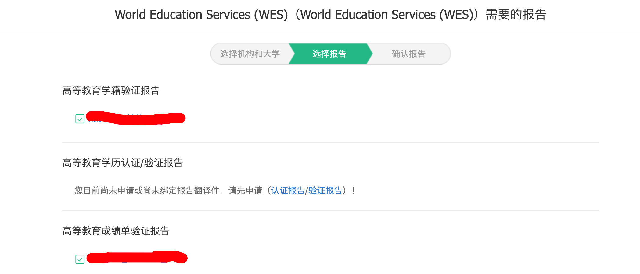 Xuexinwang Sending WES6